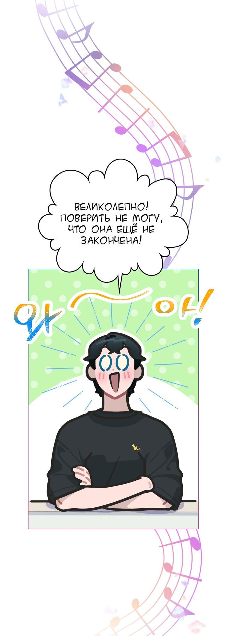 Манга Айдол, спасший себе жизнь своими руками - Глава 18 Страница 34