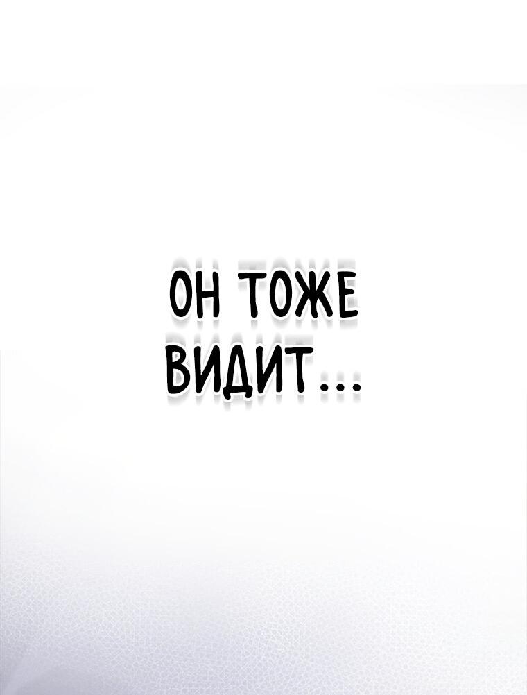 Манга Айдол, спасший себе жизнь своими руками - Глава 18 Страница 51