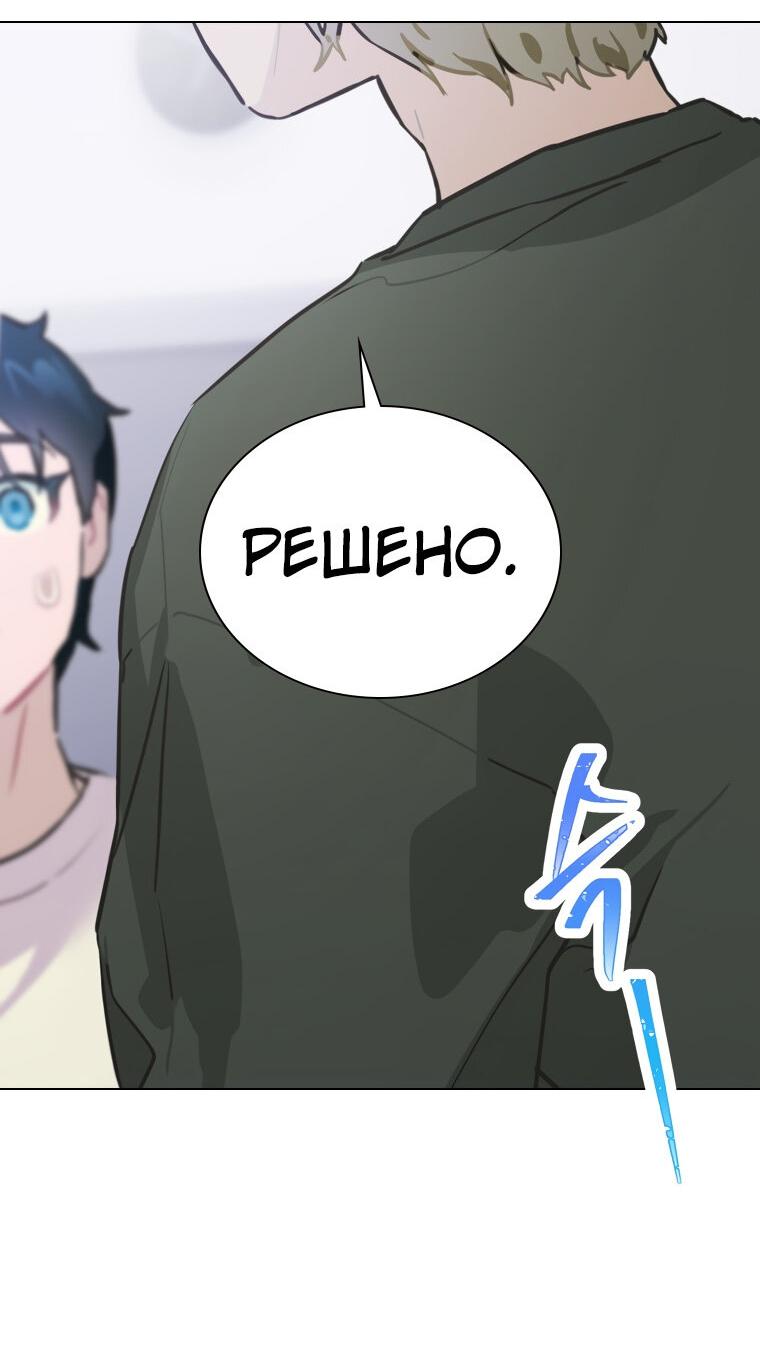Манга Айдол, спасший себе жизнь своими руками - Глава 18 Страница 21