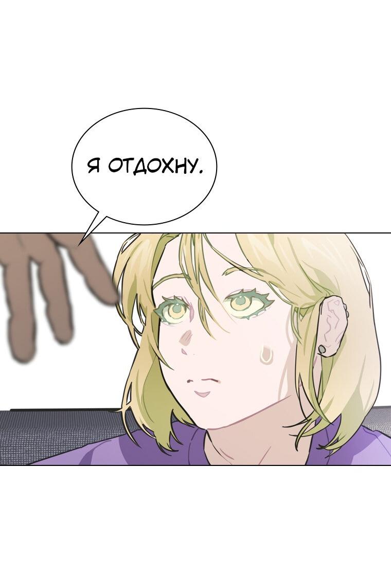 Манга Айдол, спасший себе жизнь своими руками - Глава 18 Страница 23