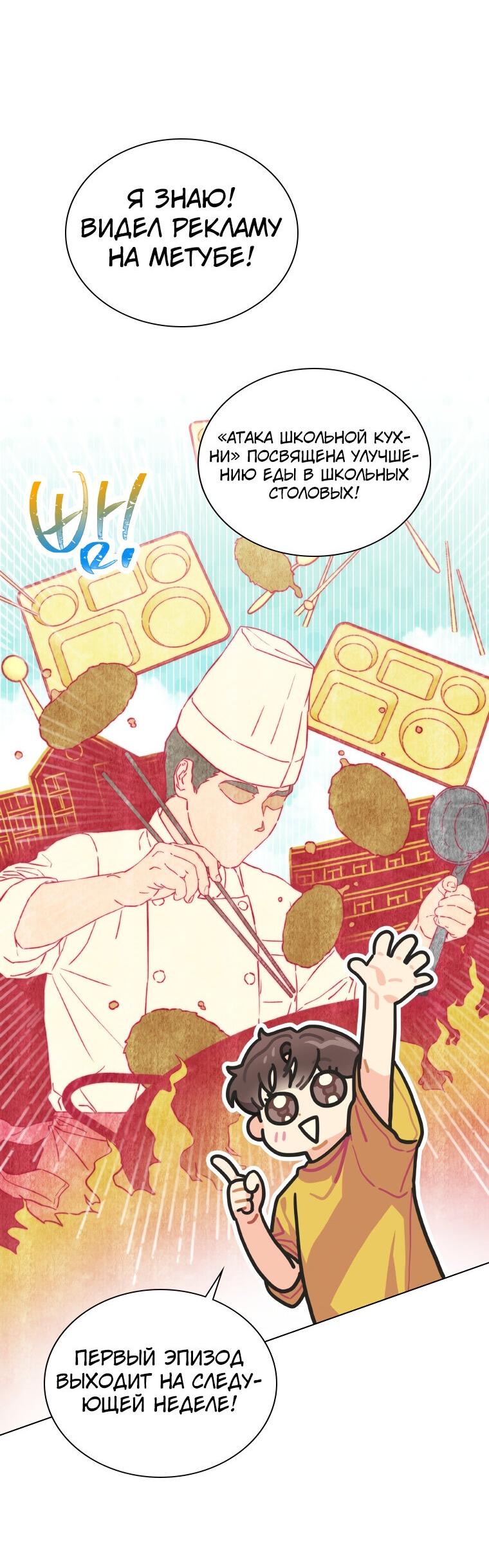 Манга Айдол, спасший себе жизнь своими руками - Глава 18 Страница 5