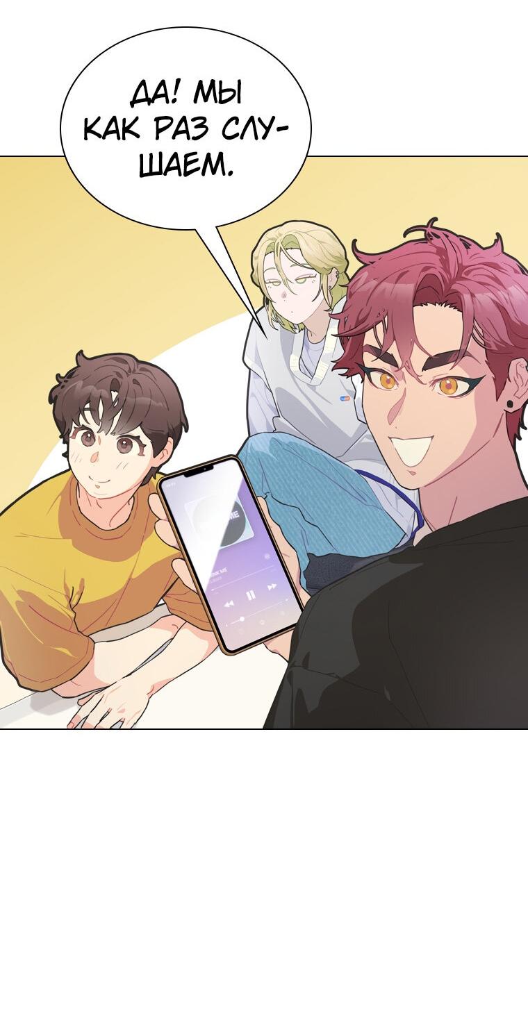 Манга Айдол, спасший себе жизнь своими руками - Глава 18 Страница 31