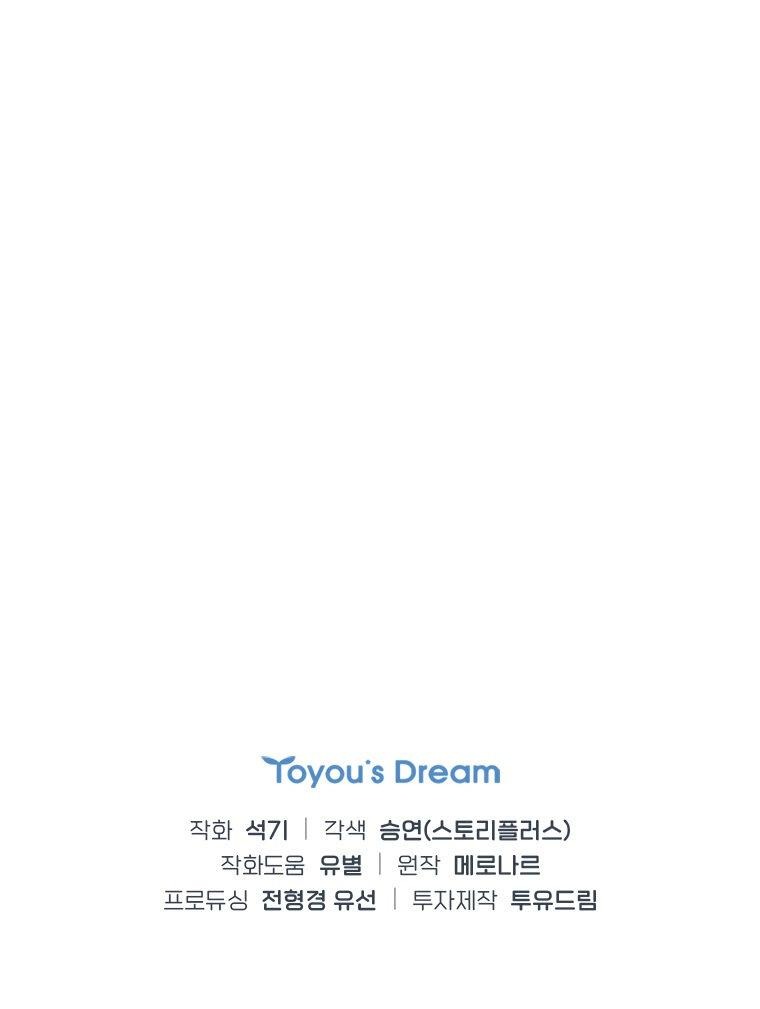 Манга Айдол, спасший себе жизнь своими руками - Глава 18 Страница 53