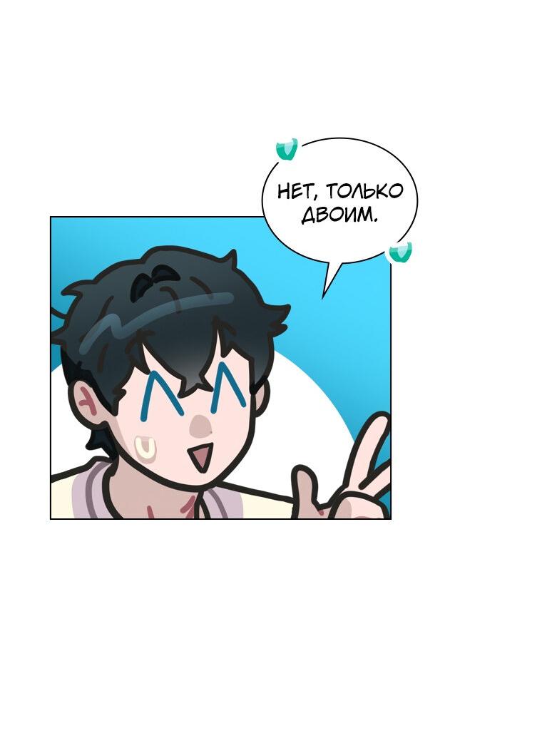Манга Айдол, спасший себе жизнь своими руками - Глава 18 Страница 9