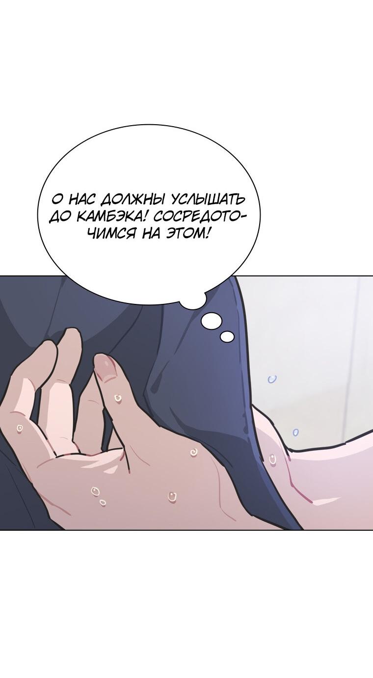 Манга Айдол, спасший себе жизнь своими руками - Глава 18 Страница 27