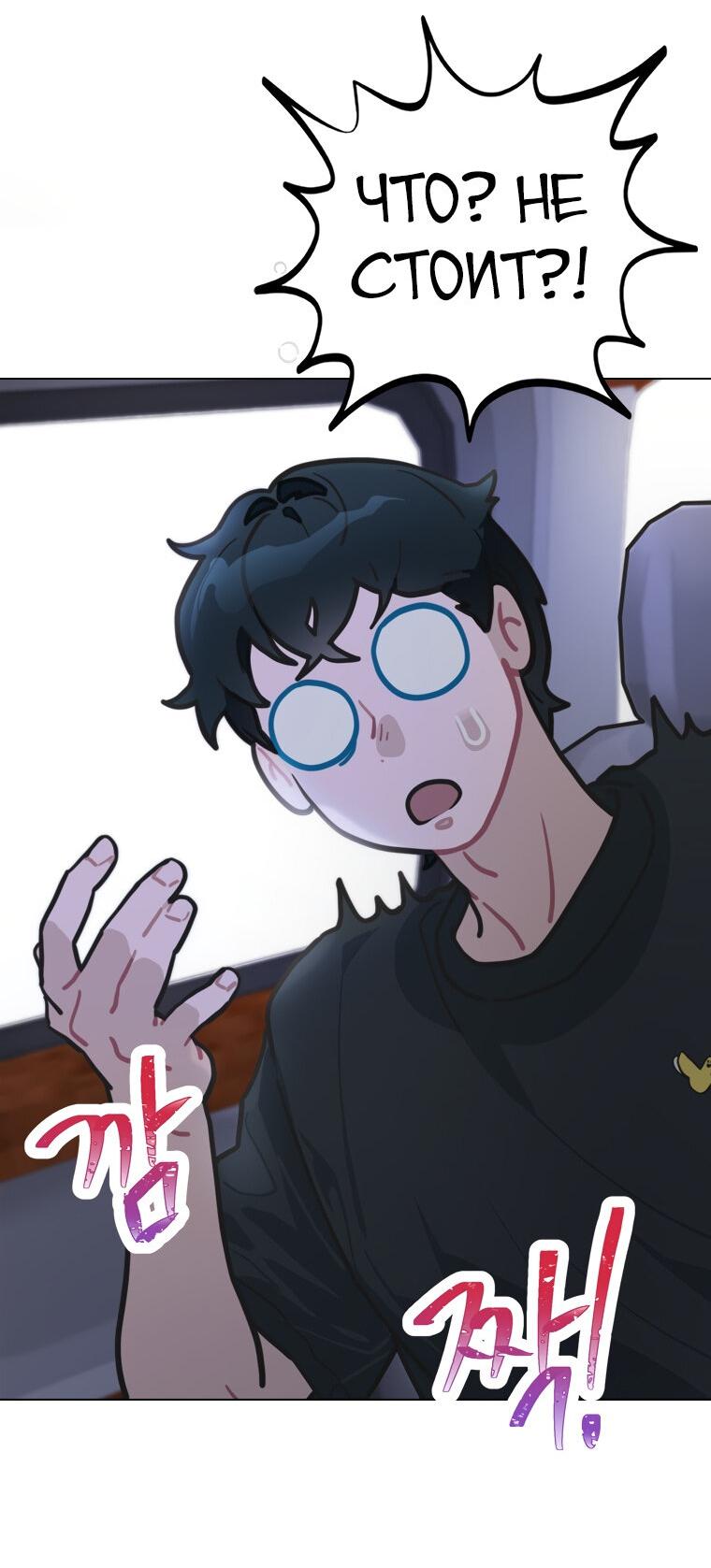 Манга Айдол, спасший себе жизнь своими руками - Глава 18 Страница 50