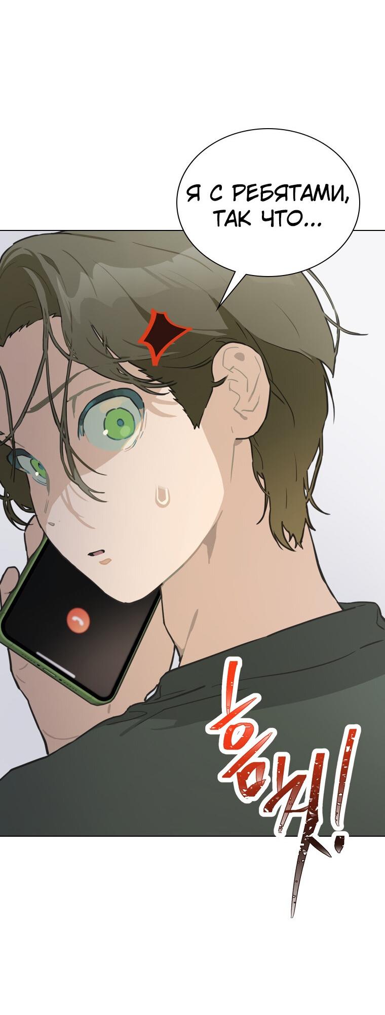 Манга Айдол, спасший себе жизнь своими руками - Глава 18 Страница 40