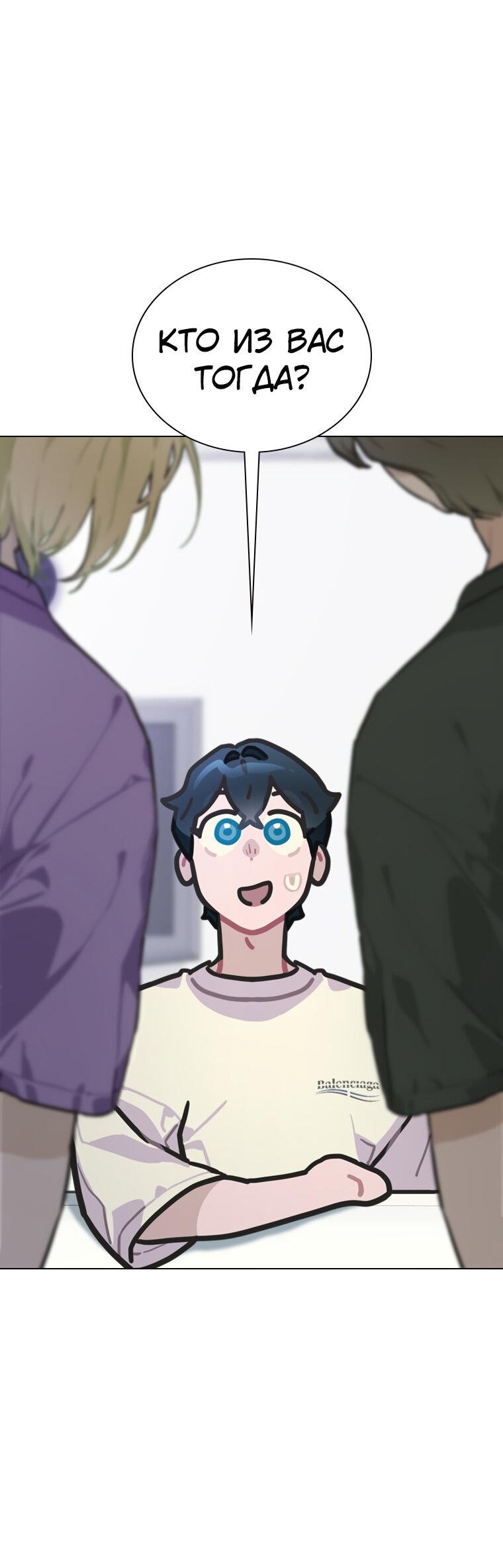 Манга Айдол, спасший себе жизнь своими руками - Глава 18 Страница 13