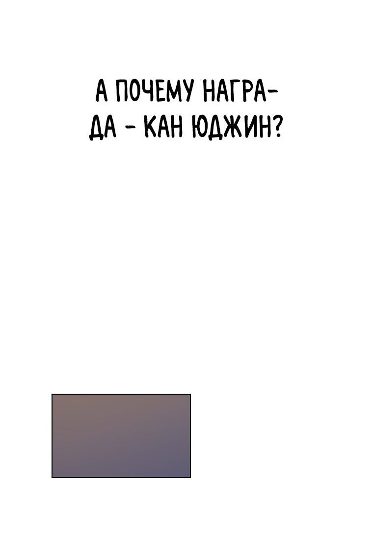 Манга Айдол, спасший себе жизнь своими руками - Глава 17 Страница 15