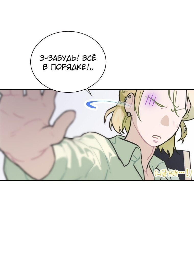 Манга Айдол, спасший себе жизнь своими руками - Глава 17 Страница 9