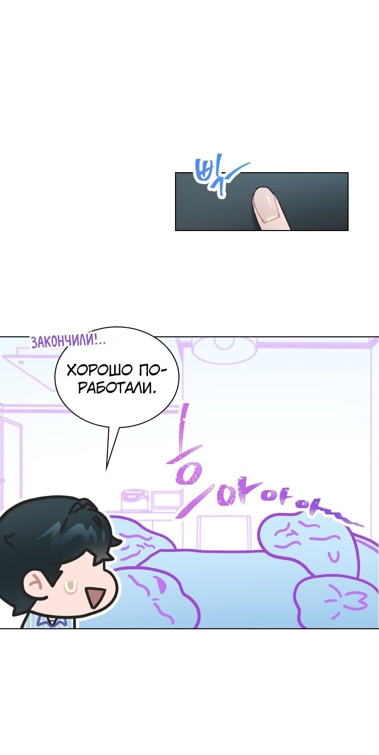 Манга Айдол, спасший себе жизнь своими руками - Глава 17 Страница 13