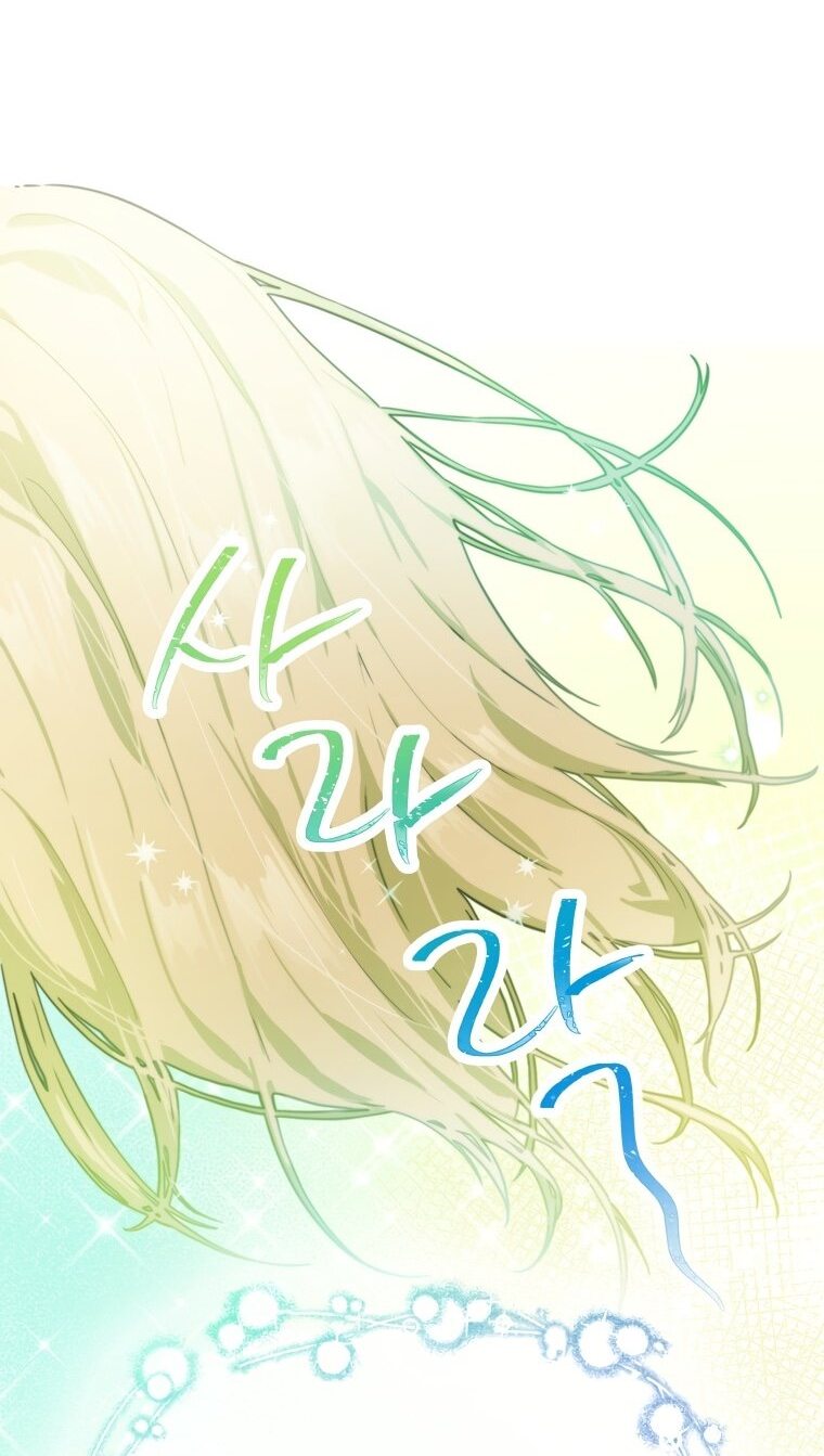 Манга Айдол, спасший себе жизнь своими руками - Глава 16 Страница 10