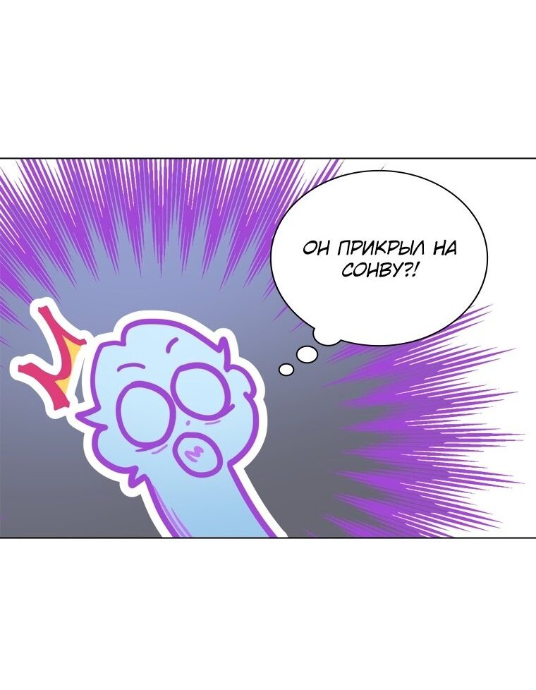 Манга Айдол, спасший себе жизнь своими руками - Глава 16 Страница 12