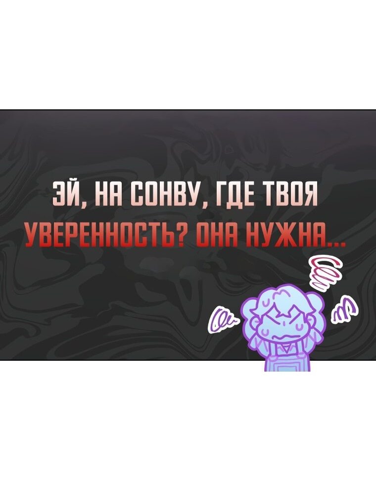 Манга Айдол, спасший себе жизнь своими руками - Глава 16 Страница 6