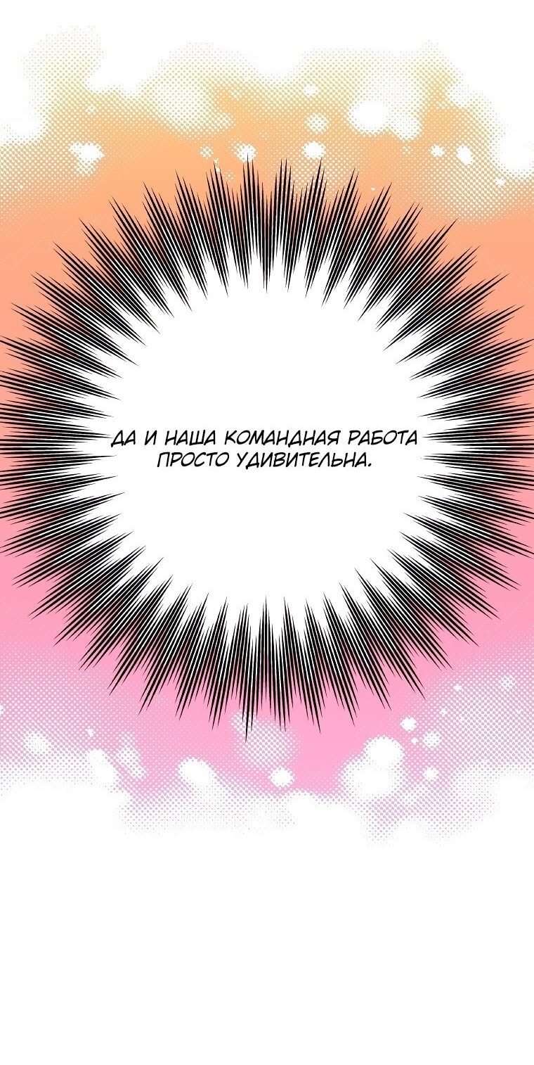 Манга Айдол, спасший себе жизнь своими руками - Глава 16 Страница 16