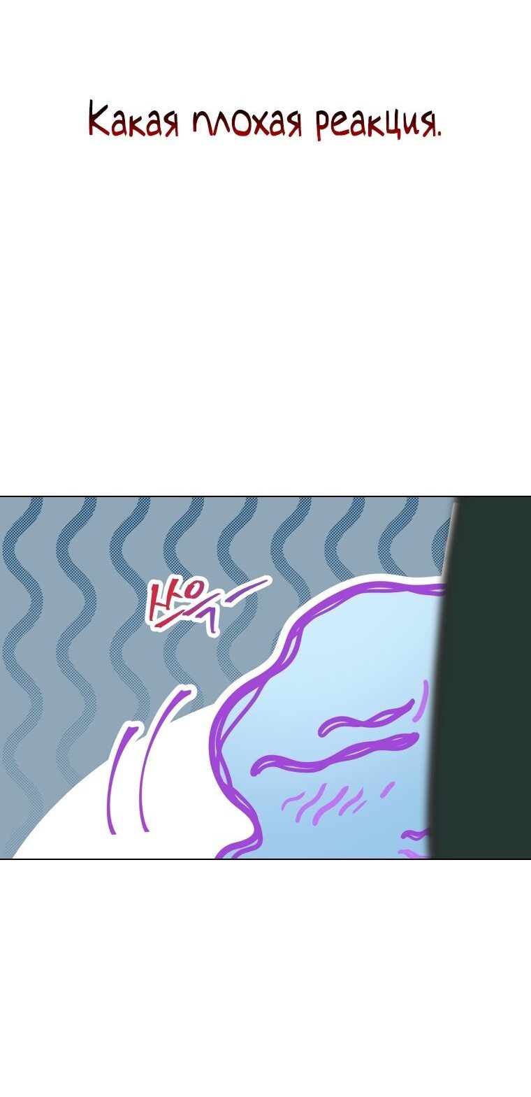 Манга Айдол, спасший себе жизнь своими руками - Глава 16 Страница 8