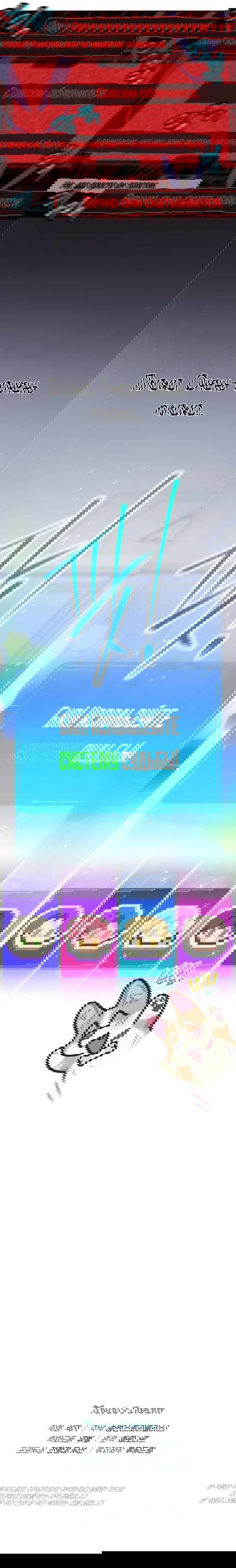 Манга Айдол, спасший себе жизнь своими руками - Глава 16 Страница 20