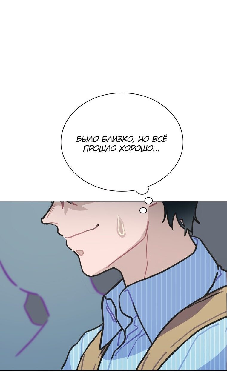 Манга Айдол, спасший себе жизнь своими руками - Глава 16 Страница 15