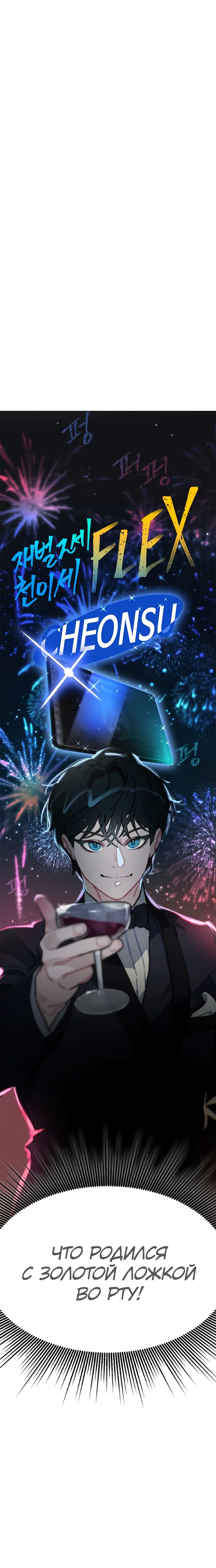 Манга Айдол, спасший себе жизнь своими руками - Глава 9 Страница 16