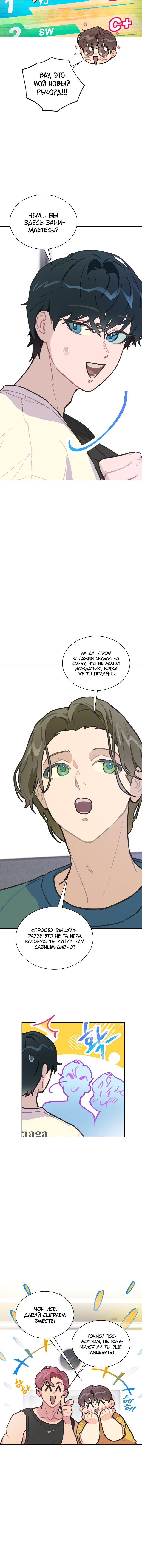 Манга Айдол, спасший себе жизнь своими руками - Глава 8 Страница 2