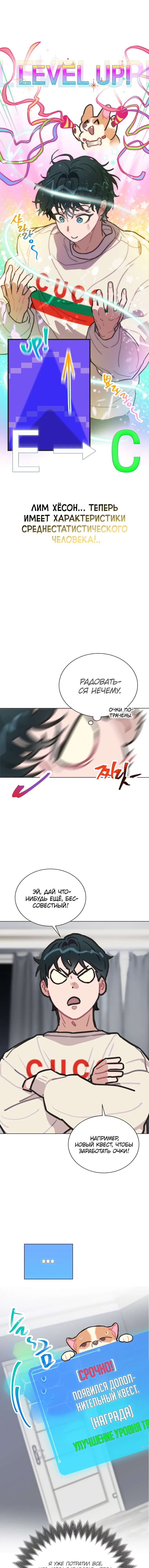 Манга Айдол, спасший себе жизнь своими руками - Глава 7 Страница 4