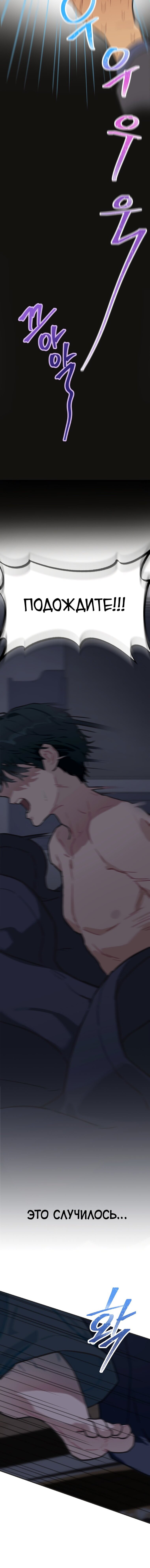 Манга Айдол, спасший себе жизнь своими руками - Глава 2 Страница 12