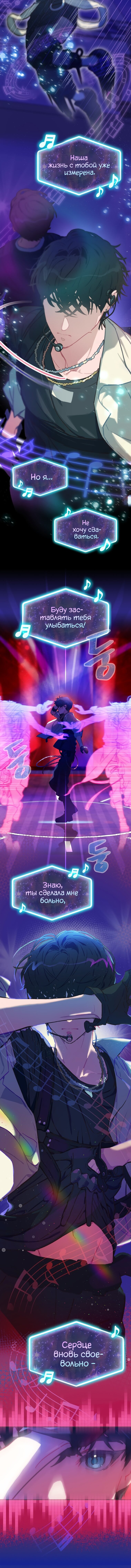 Манга Айдол, спасший себе жизнь своими руками - Глава 1 Страница 9