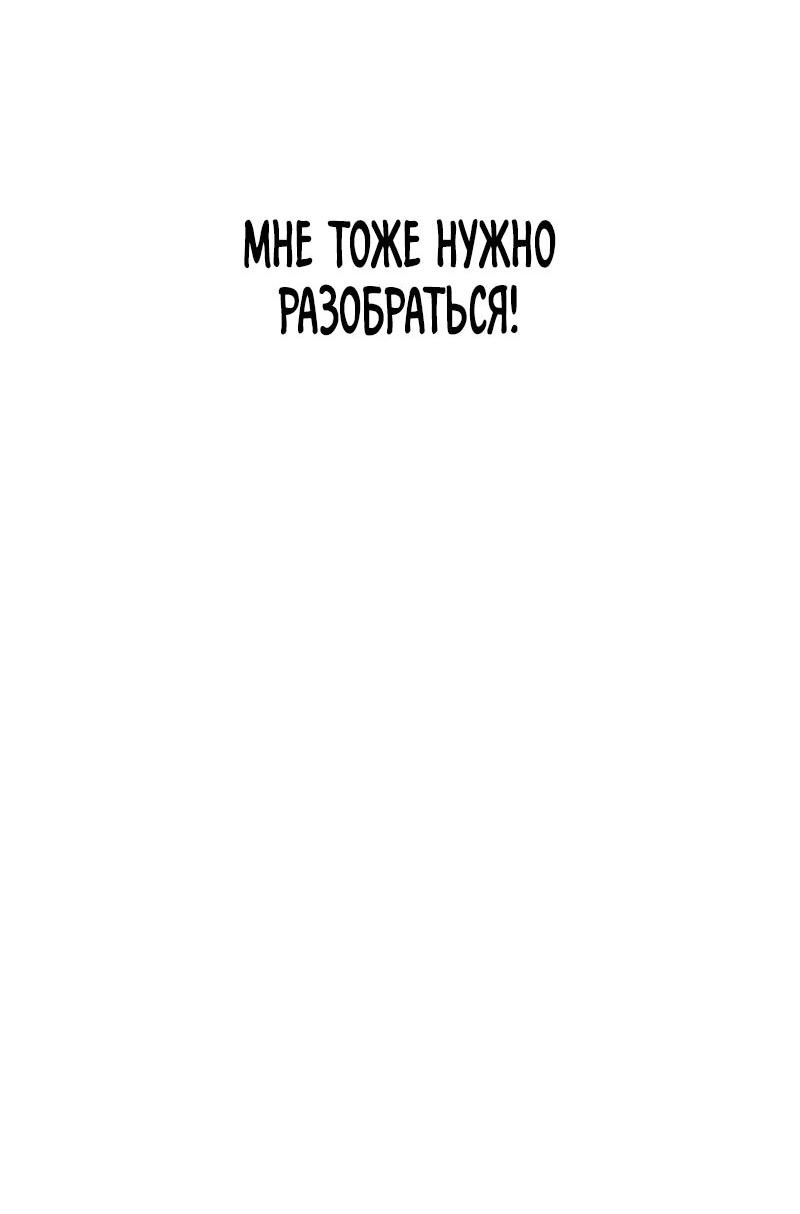 Манга Айдол, спасший себе жизнь своими руками - Глава 60 Страница 16