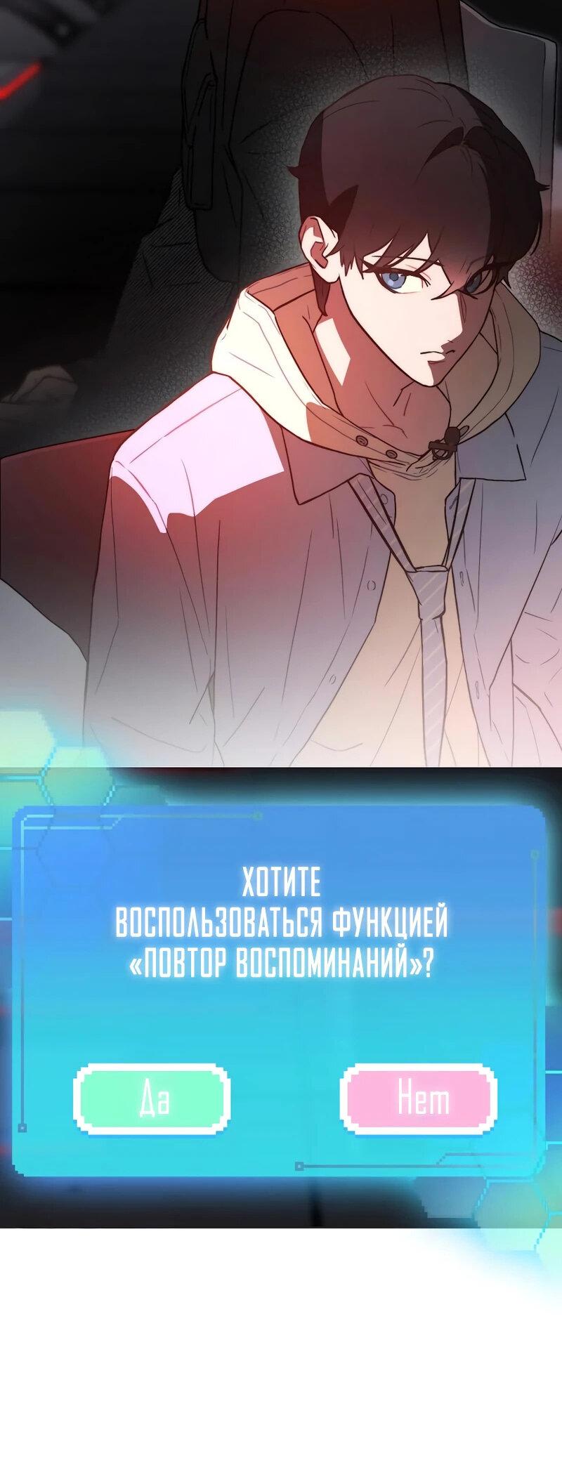 Манга Айдол, спасший себе жизнь своими руками - Глава 60 Страница 15