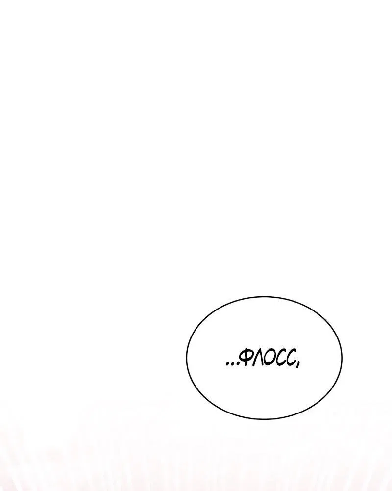 Манга Айдол, спасший себе жизнь своими руками - Глава 60 Страница 1