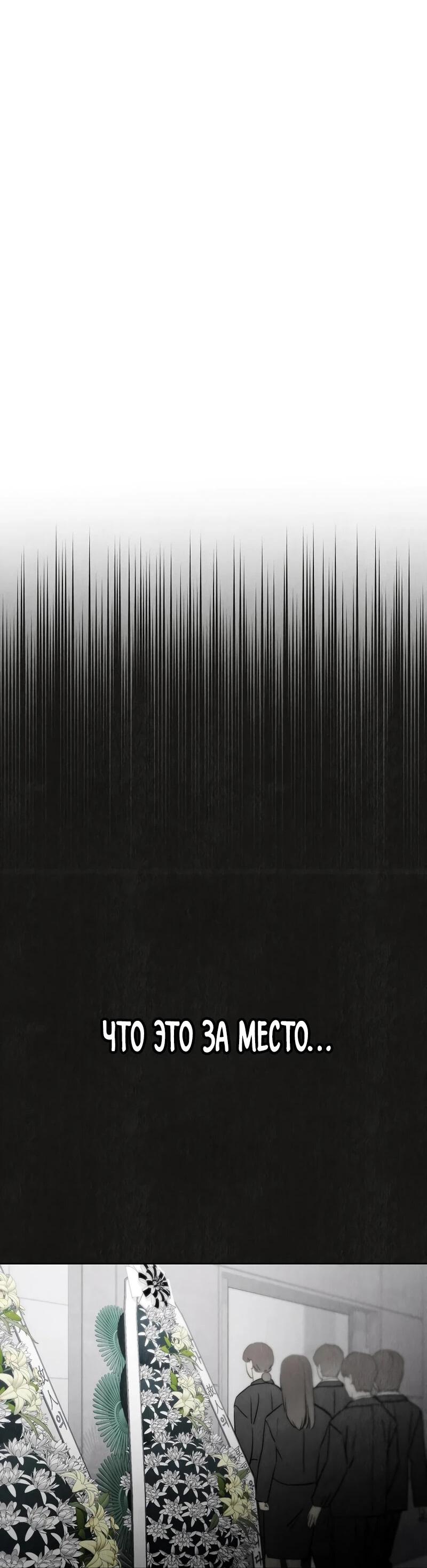 Манга Айдол, спасший себе жизнь своими руками - Глава 60 Страница 18