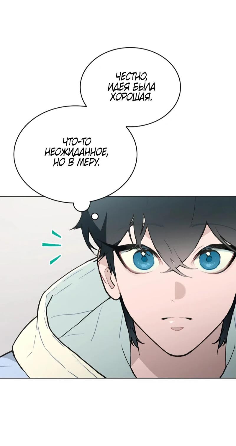 Манга Айдол, спасший себе жизнь своими руками - Глава 60 Страница 48