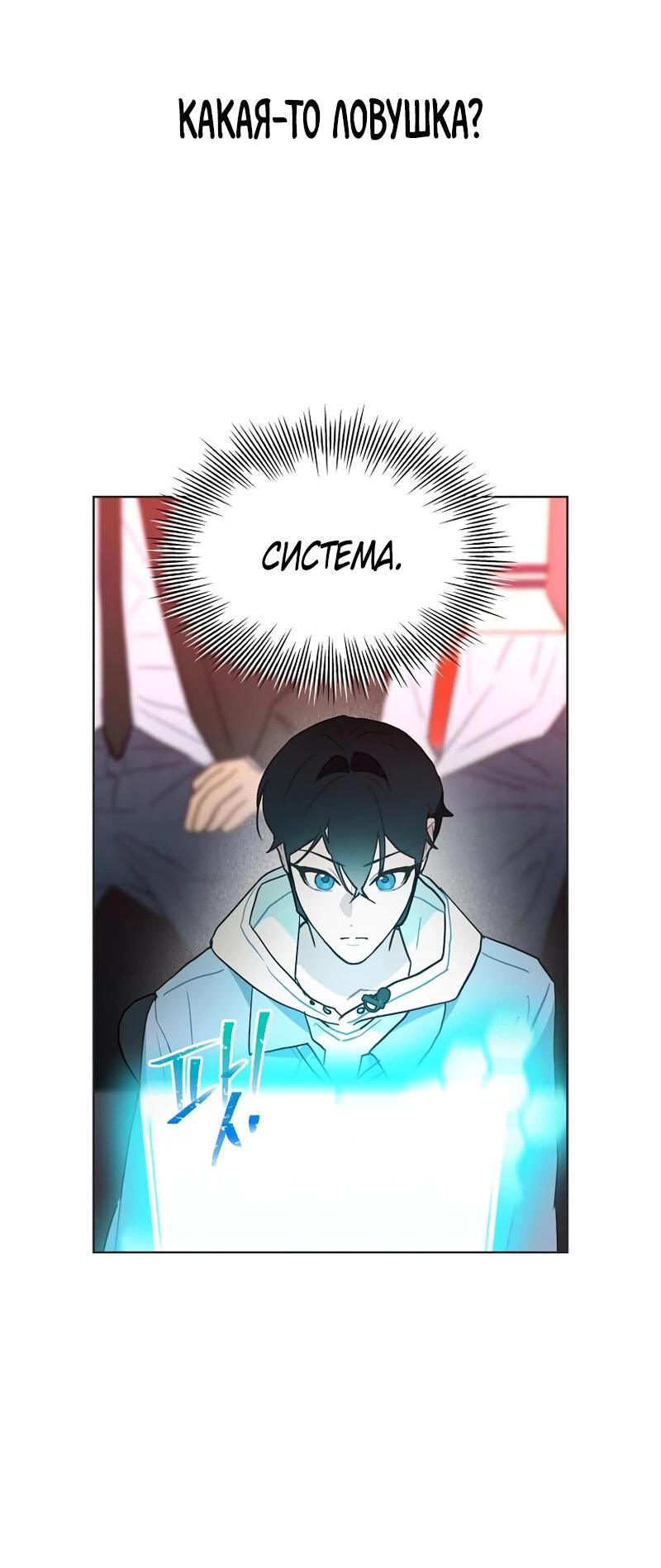 Манга Айдол, спасший себе жизнь своими руками - Глава 60 Страница 13