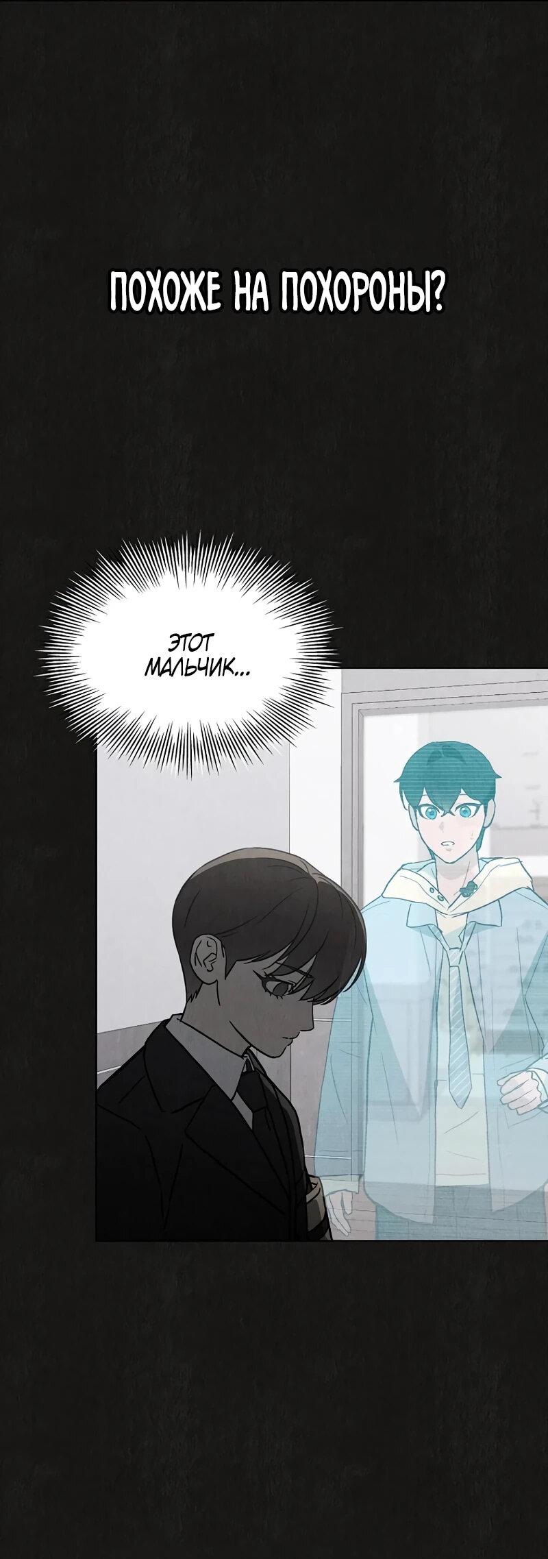 Манга Айдол, спасший себе жизнь своими руками - Глава 60 Страница 19