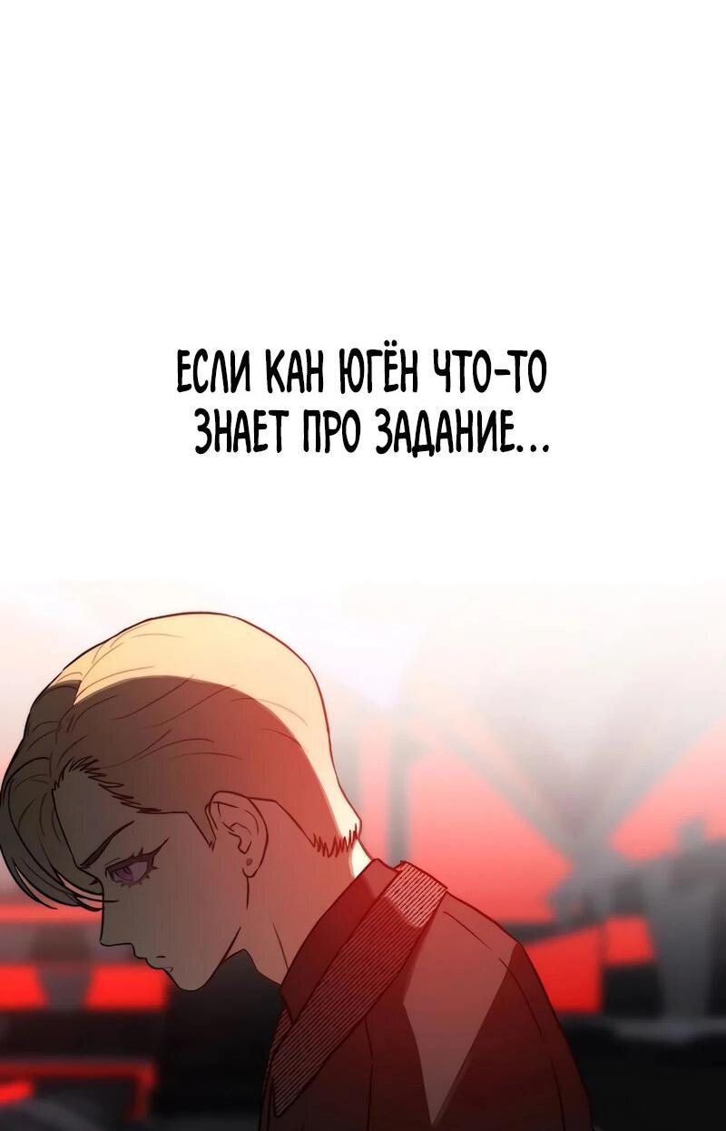 Манга Айдол, спасший себе жизнь своими руками - Глава 60 Страница 14