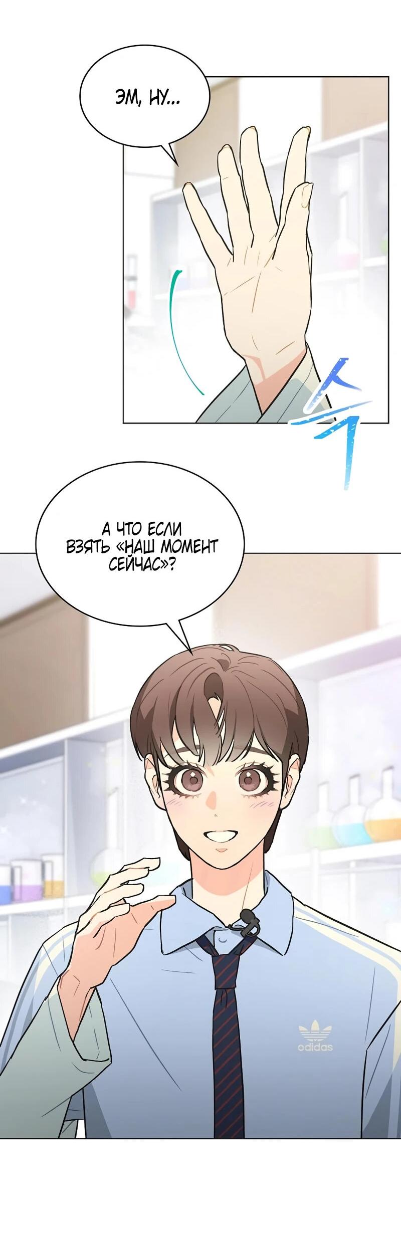 Манга Айдол, спасший себе жизнь своими руками - Глава 60 Страница 43