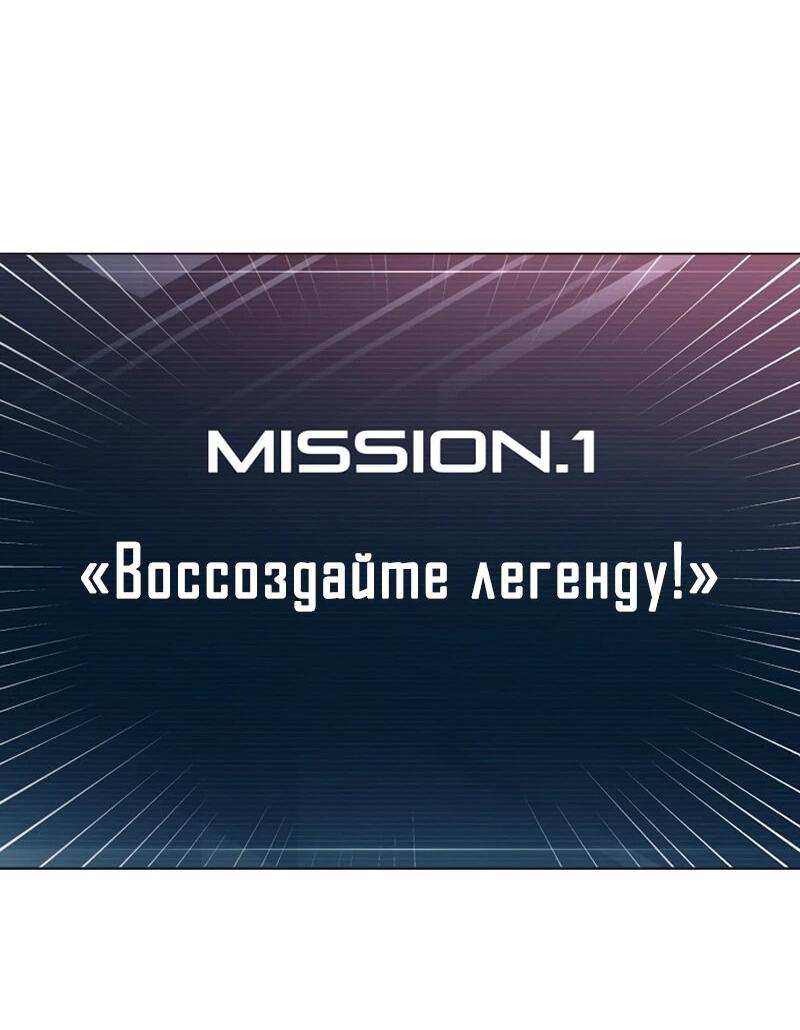 Манга Айдол, спасший себе жизнь своими руками - Глава 60 Страница 6