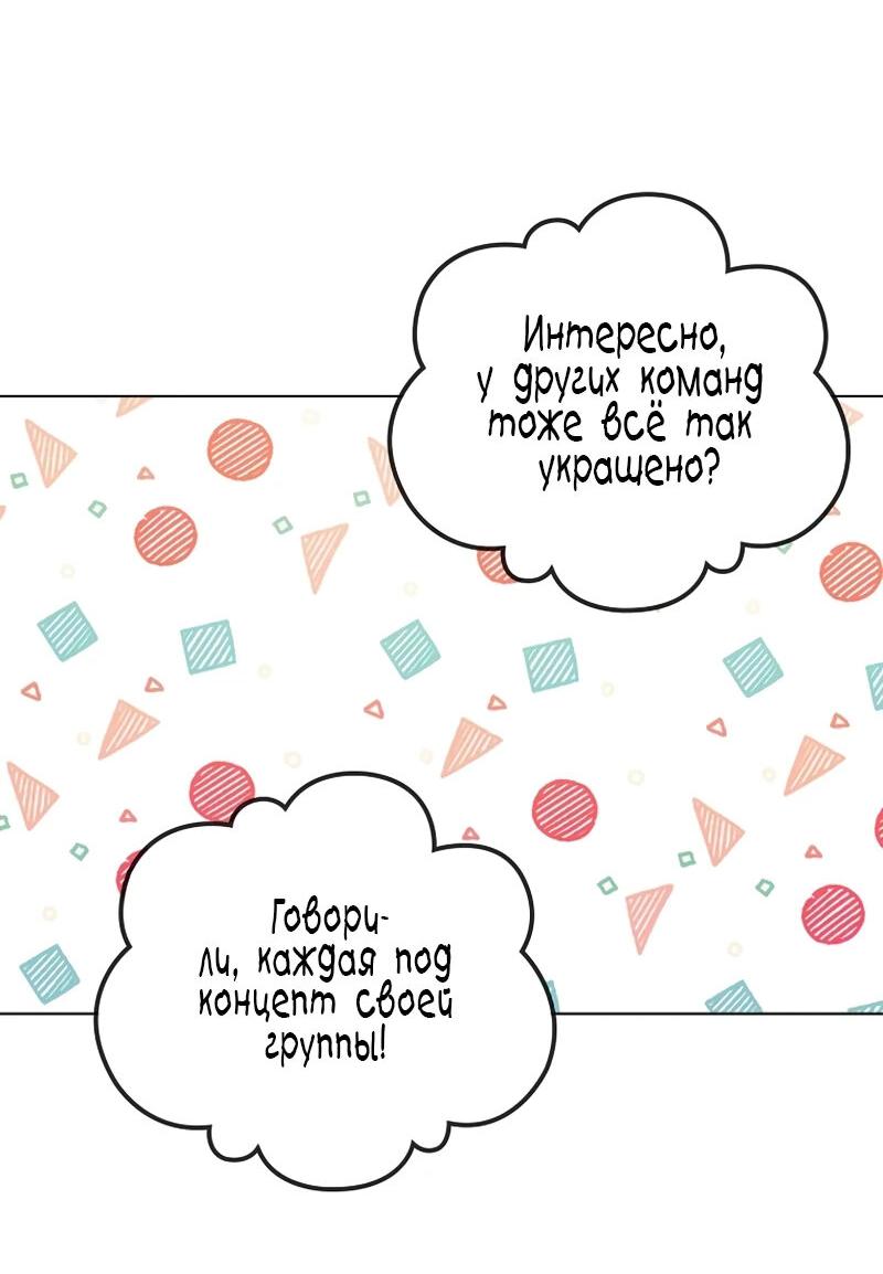 Манга Айдол, спасший себе жизнь своими руками - Глава 60 Страница 37
