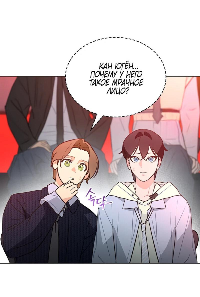 Манга Айдол, спасший себе жизнь своими руками - Глава 60 Страница 10