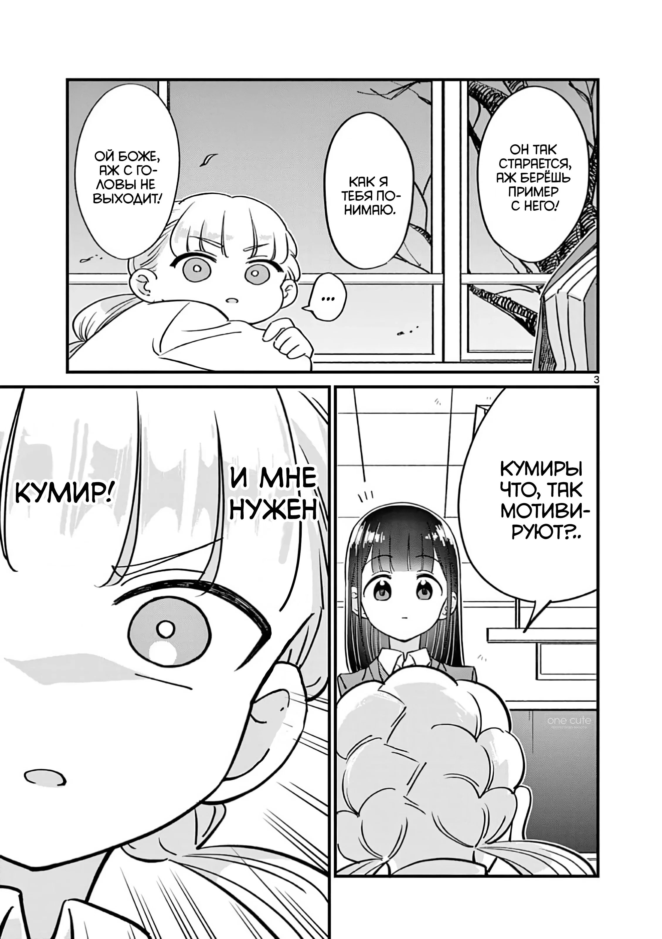 Манга Рассвет шлюх - Глава 15 Страница 4