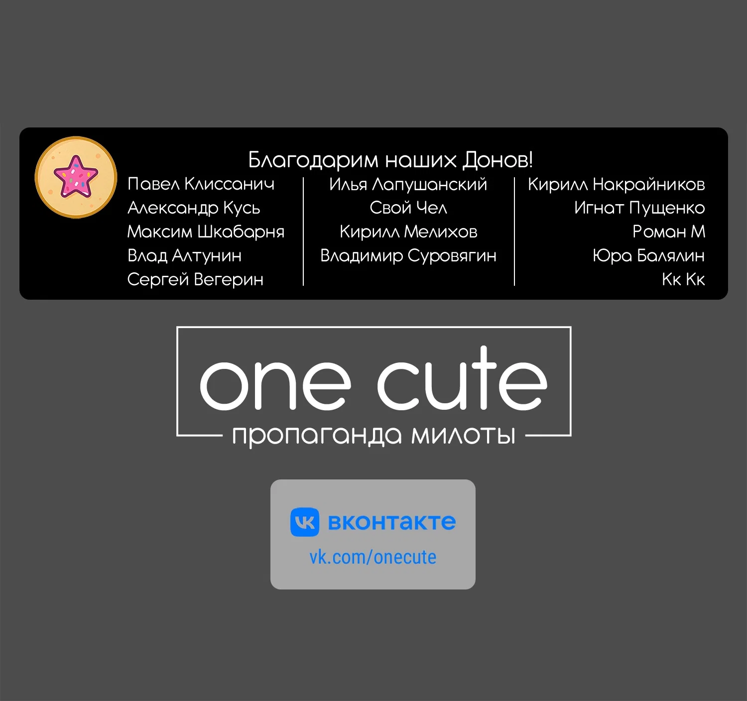 Манга Рассвет шлюх - Глава 15 Страница 18