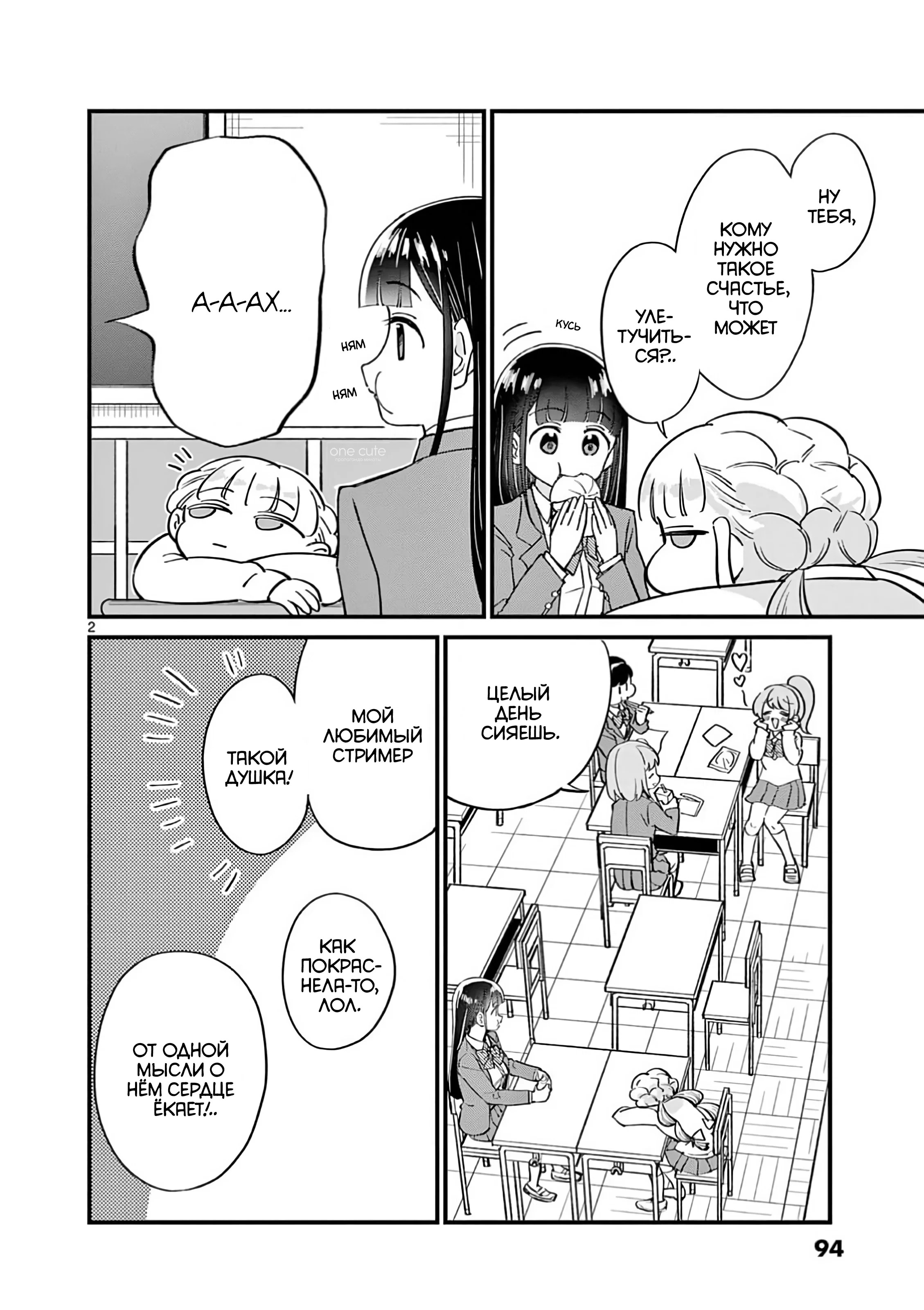 Манга Рассвет шлюх - Глава 15 Страница 3