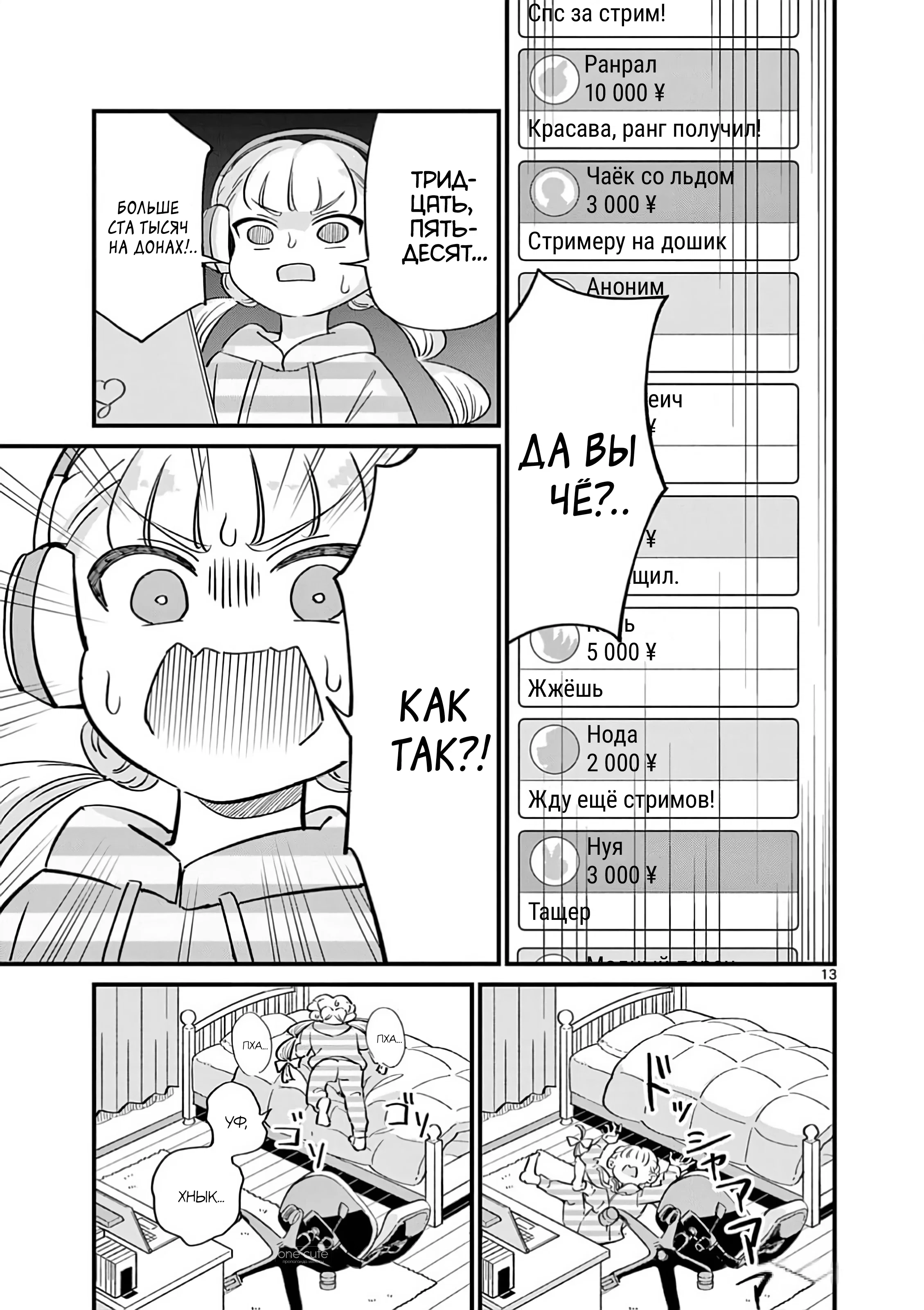 Манга Рассвет шлюх - Глава 15 Страница 14