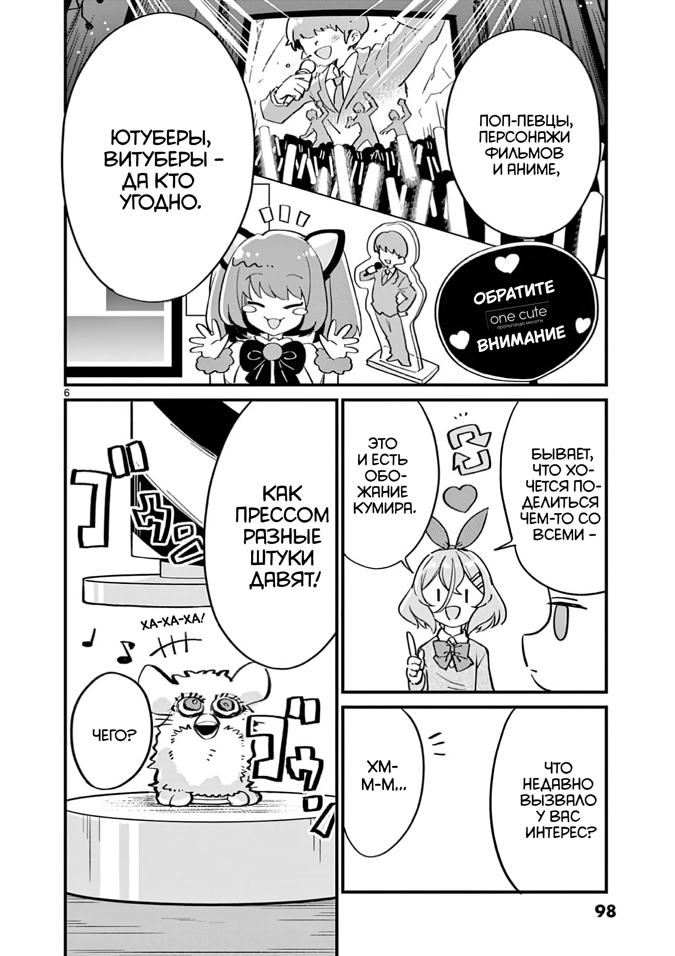 Манга Рассвет шлюх - Глава 15 Страница 7