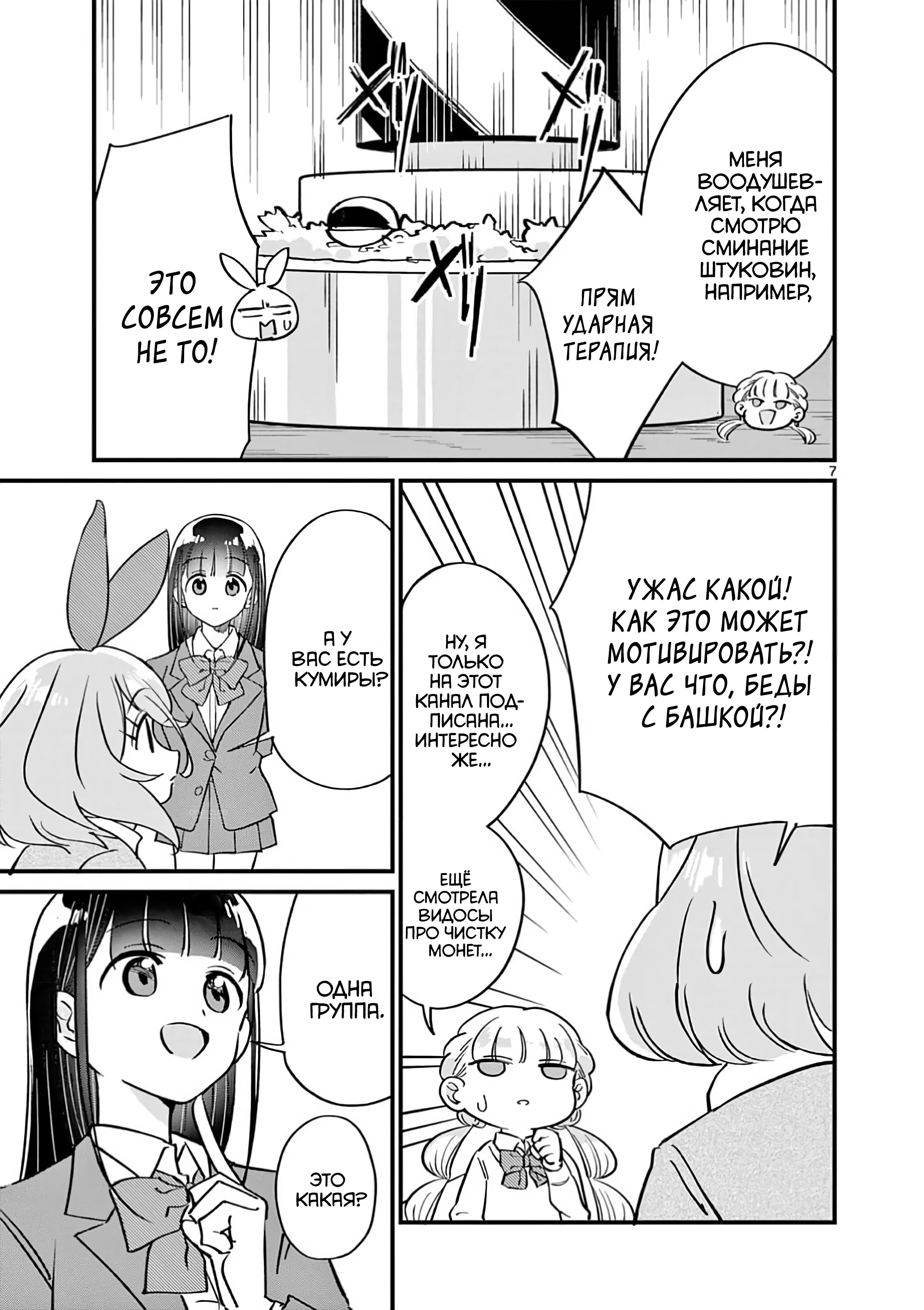 Манга Рассвет шлюх - Глава 15 Страница 8