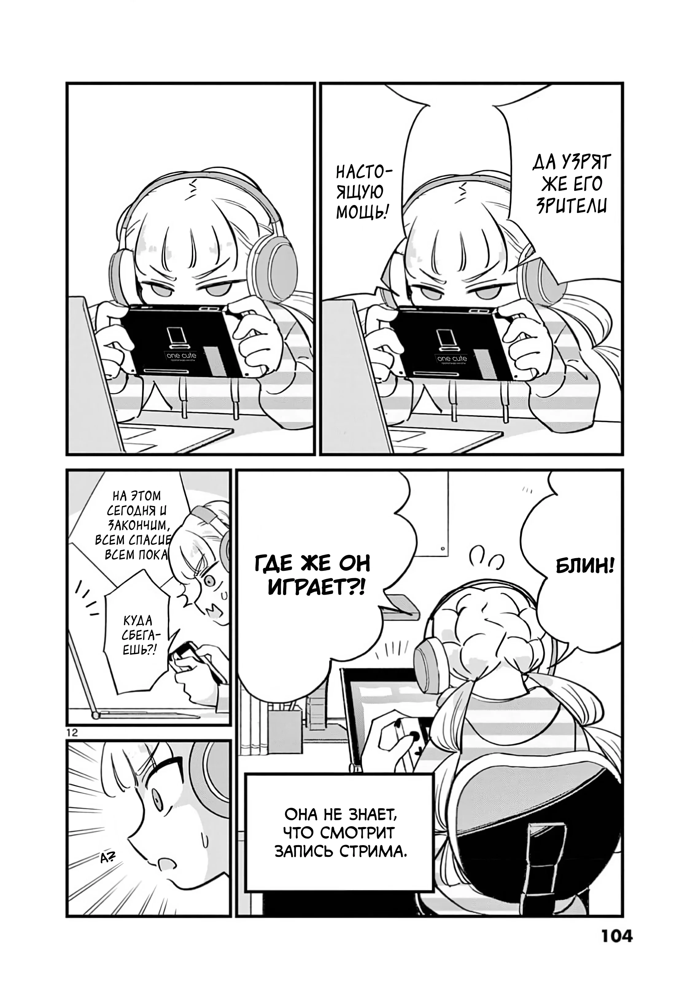 Манга Рассвет шлюх - Глава 15 Страница 13