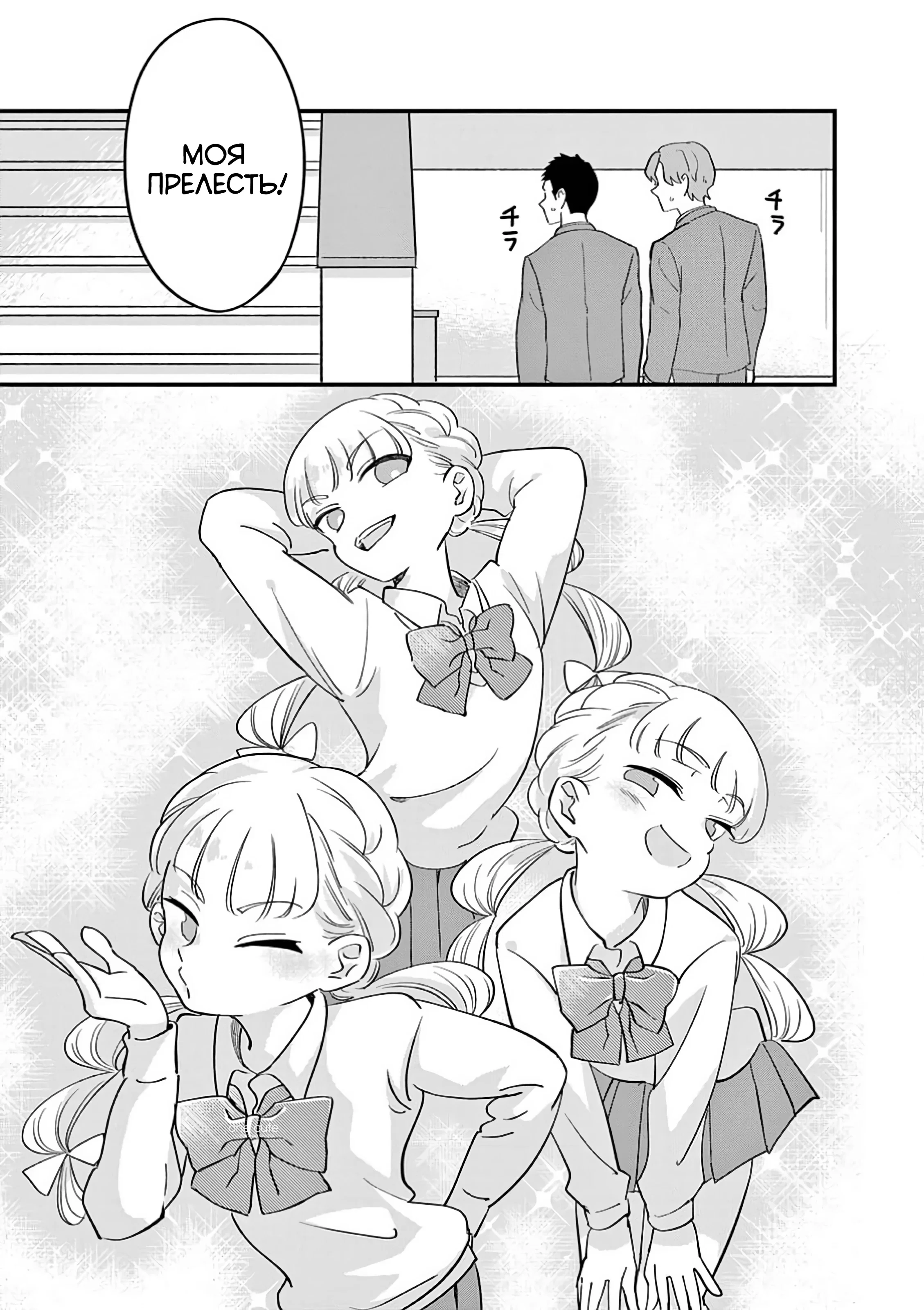 Манга Рассвет шлюх - Глава 15 Страница 16