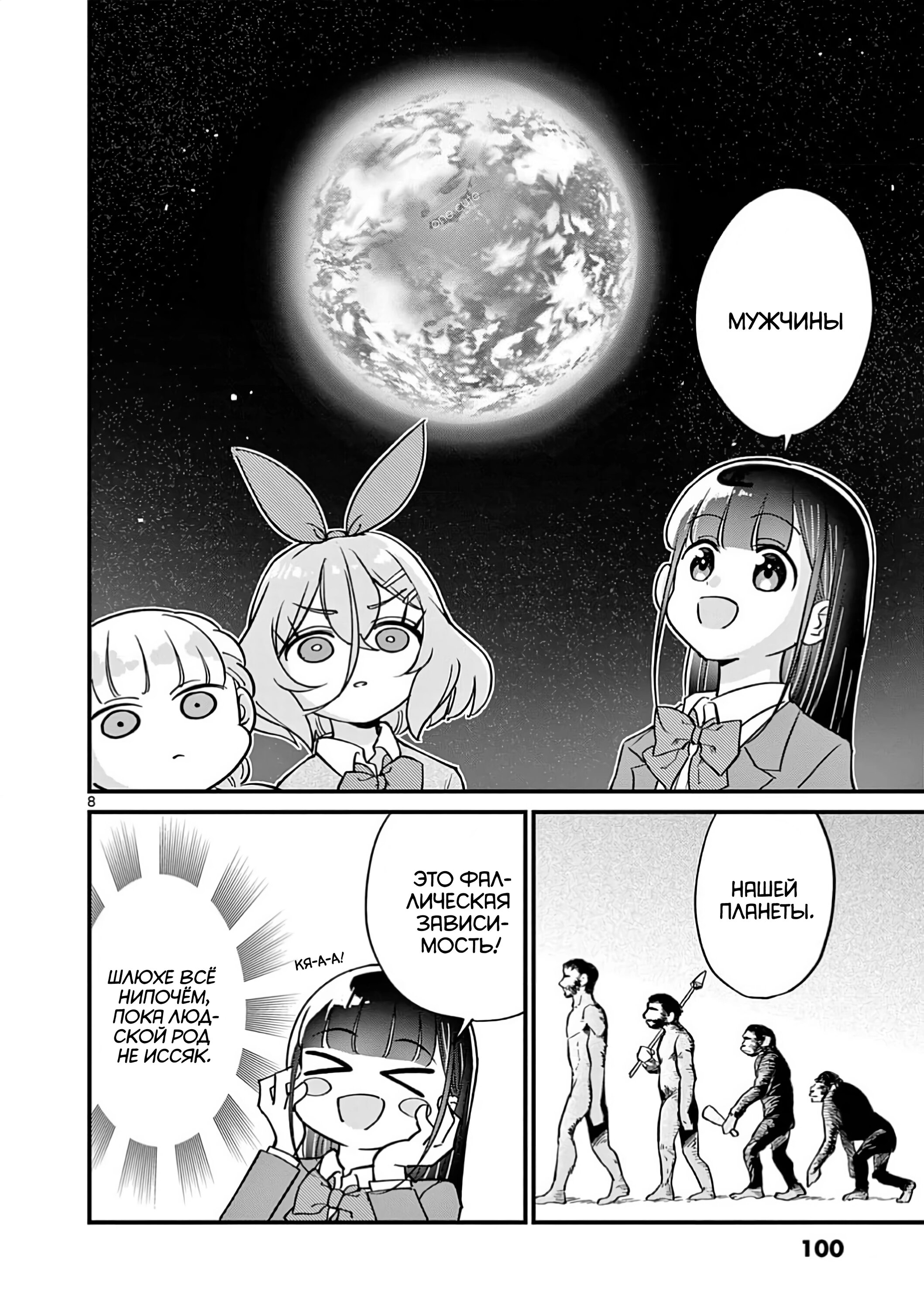 Манга Рассвет шлюх - Глава 15 Страница 9