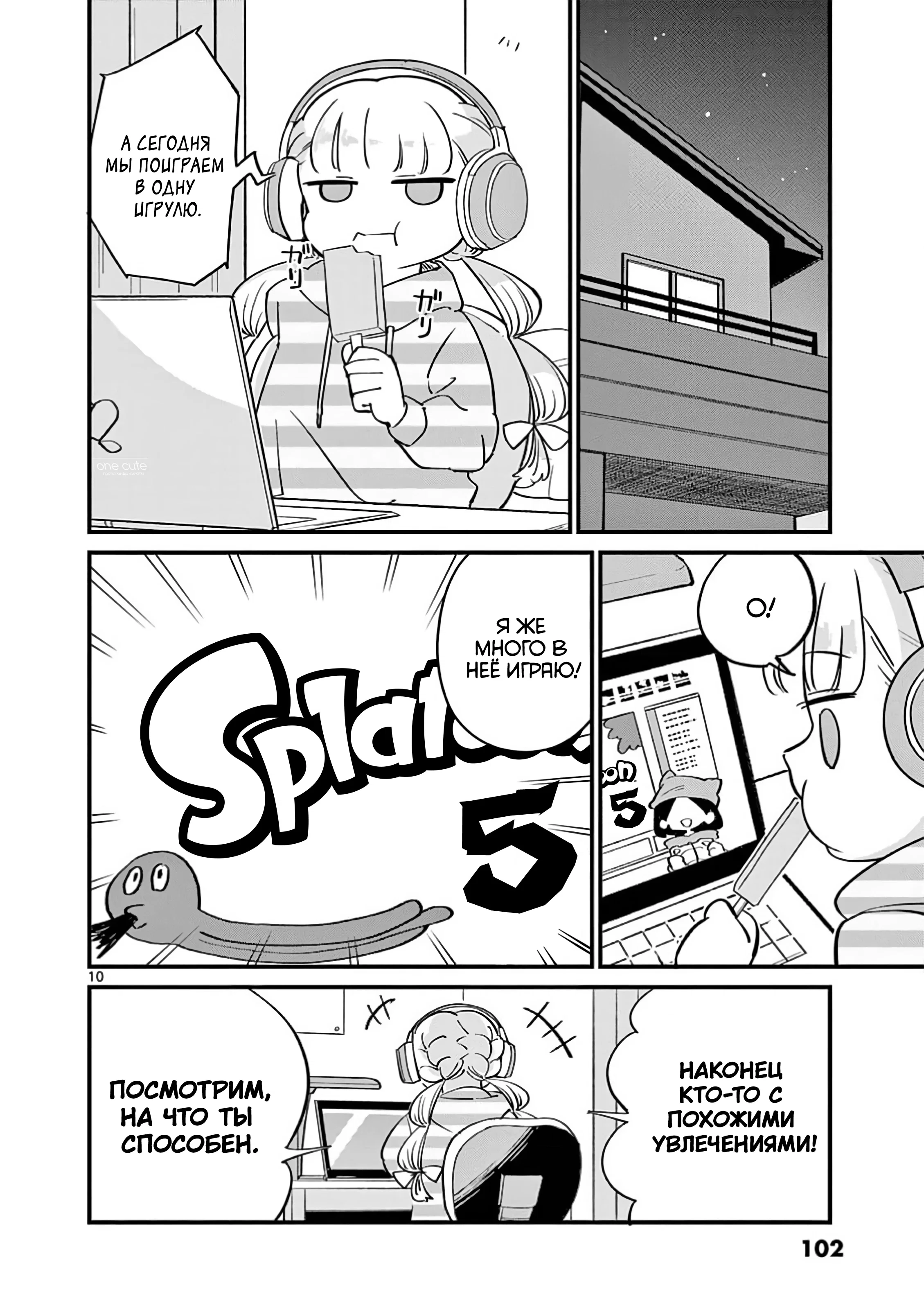 Манга Рассвет шлюх - Глава 15 Страница 11