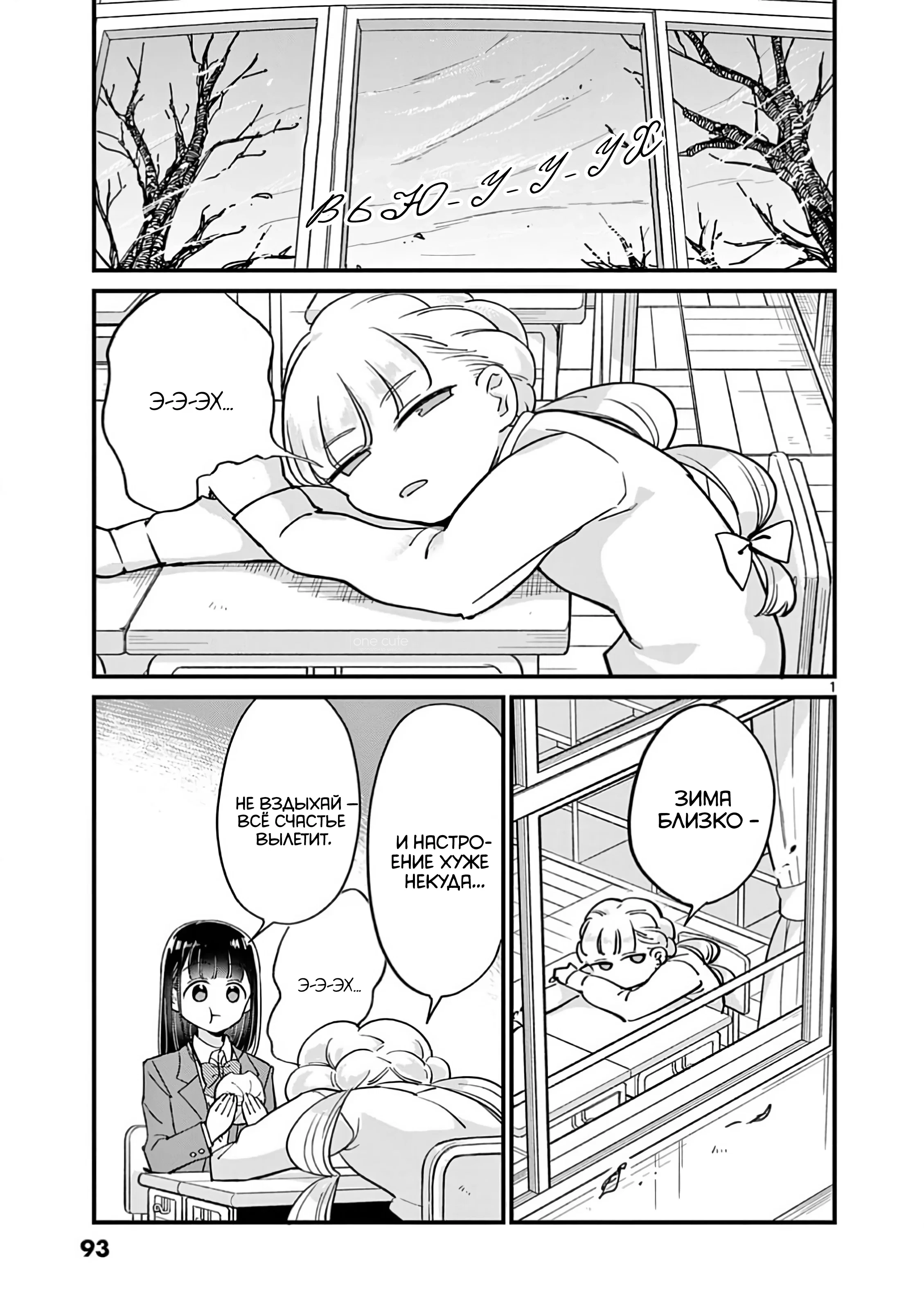 Манга Рассвет шлюх - Глава 15 Страница 1